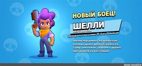 Шаги по рисованию Шелли из Brawl Stars в клеточной тетради