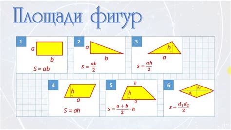 Шаги по рисованию площади прямоугольника с фото