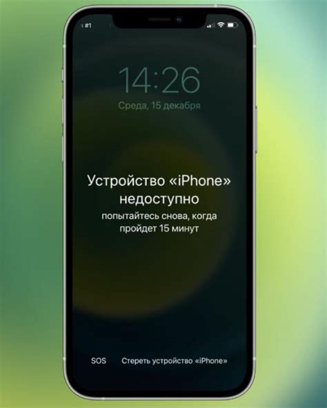 Шаги по смене пароля на iPhone: