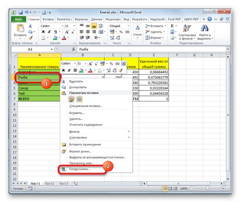 Шаги по созданию гиперссылки в Excel: простая и надежная инструкция