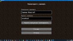 Шаги по созданию домена Minecraft и настройке игрового сервера