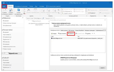 Шаги по созданию и настройке правила переадресации в Outlook 2013