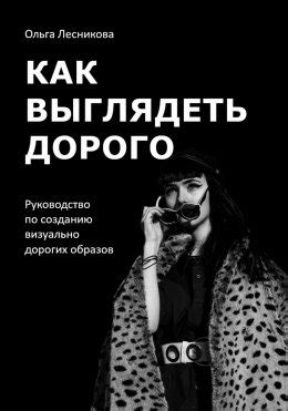 Шаги по созданию кожаного ободка: детальное руководство