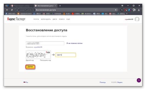 Шаги по созданию локального аккаунта Microsoft