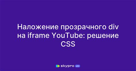 Шаги по созданию прозрачного фона на HTML и CSS