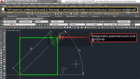 Шаги по созданию прямоугольника в AutoCAD 2014