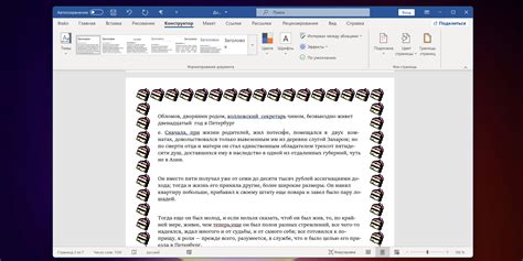 Шаги по созданию рамки в Microsoft Word