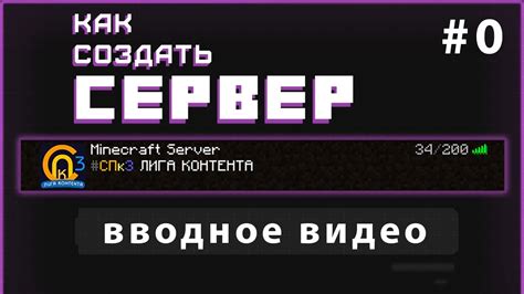 Шаги по созданию сервера Minecraft