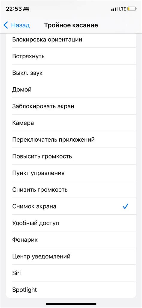 Шаги по созданию скриншота на iPhone