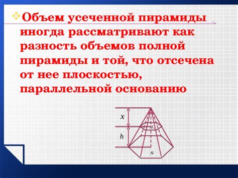 Шаги по созданию усеченной пирамиды