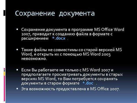 Шаги по созданию файла имен в Microsoft Word