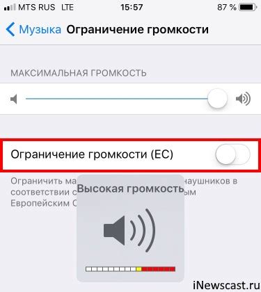 Шаги по увеличению громкости iPhone в настройках