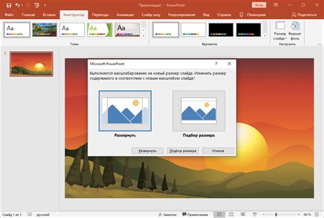 Шаги по увеличению размера слайда в PowerPoint 2016