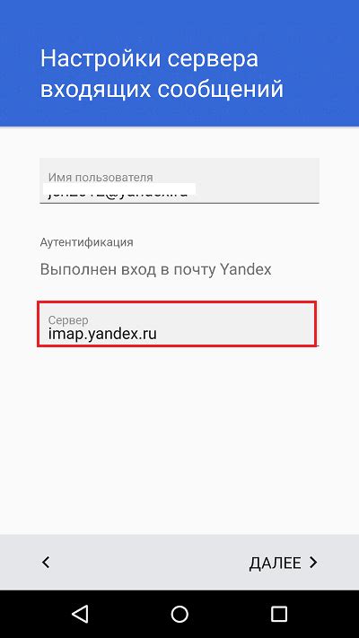 Шаги по увеличению шрифта в почтовом клиенте Mailru на Android