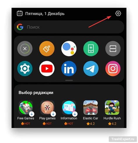 Шаги по удалению виджетов на Xiaomi