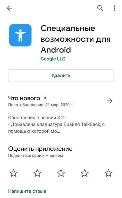 Шаги по удалению приложения ВКонтакте на Android