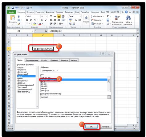 Шаги по удалению формата даты в Excel: