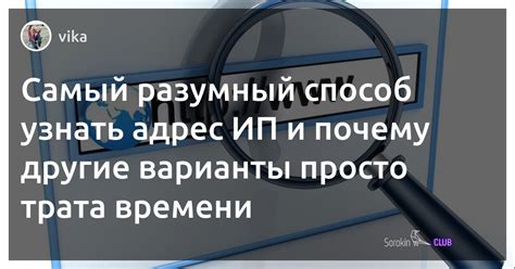 Шаги по узнаванию юридического адреса ИП по ИНН