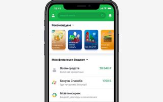Шаги по установке Сбербанка на телефон Android в 2023 году