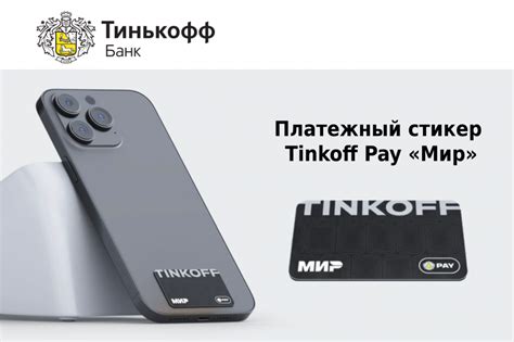 Шаги по установке Тинькофф Пэй