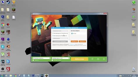 Шаги по установке и настройке TLauncher для работы с RTX