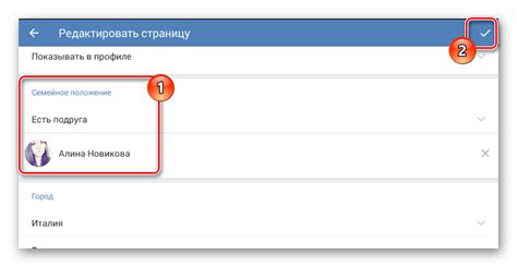 Шаги по установке семейного положения в ВКонтакте