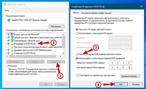 Шаги по установке DNS адреса