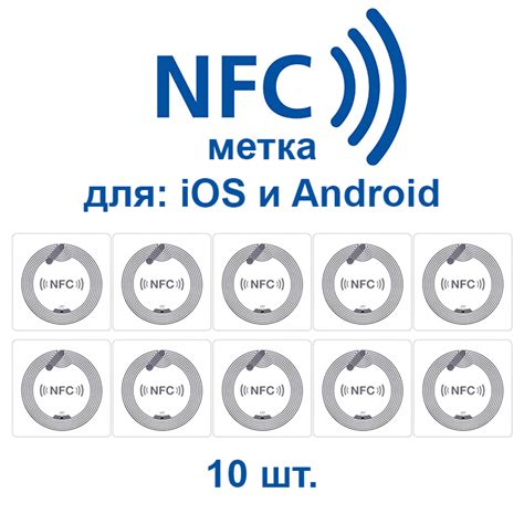 Шаги по эмуляции NFC метки на Android