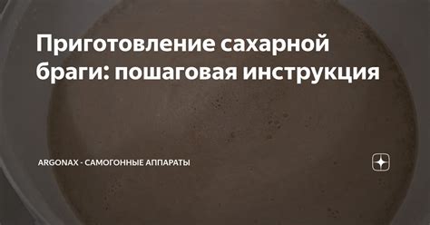 Шаги приготовления: пошаговая инструкция