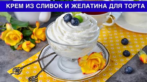 Шаги приготовления желатина для торта