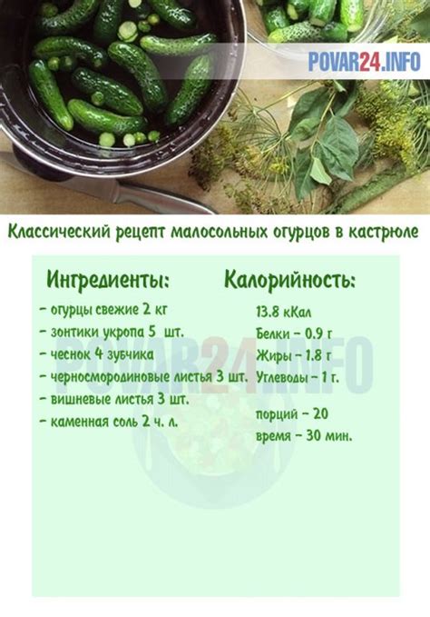 Шаги приготовления огурцов в кастрюле