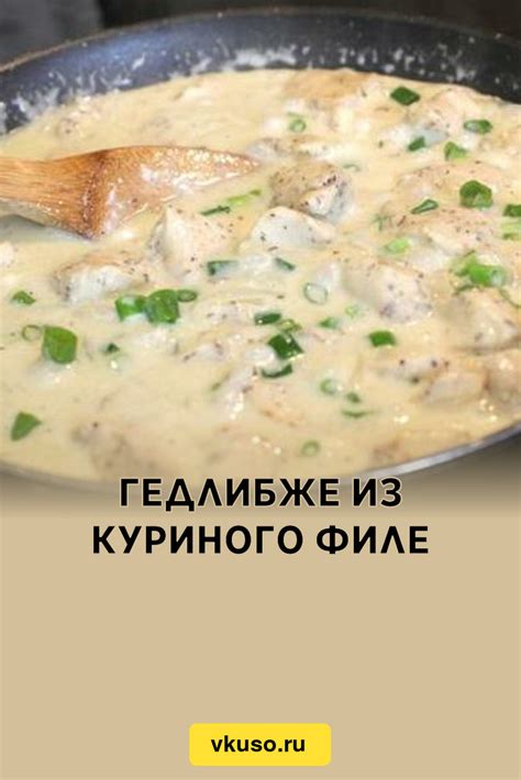 Шаги приготовления цезаря из курицы