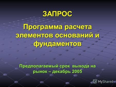 Шаги расчета методом половинного суммирования