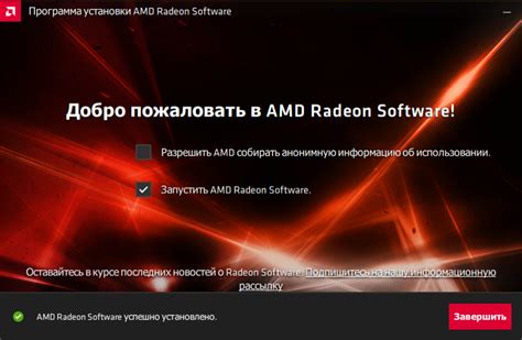 Шаги установки драйверов графики AMD Radeon