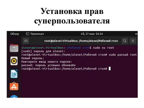 Шаги установки на операционной системе Linux