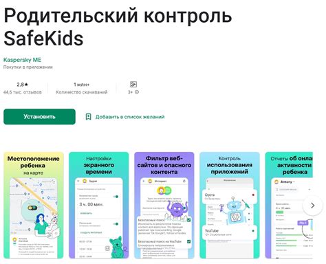 Шаги установки приложения "Где ребенок" на родительский телефон