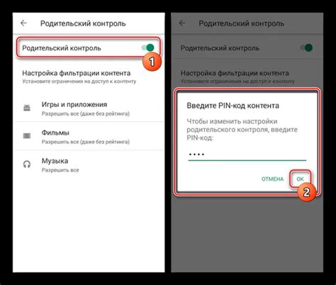 Шаги установки родительского контроля на устройствах Android