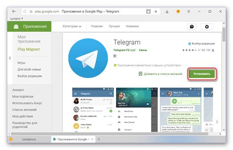 Шаги установки Telegram на телефон