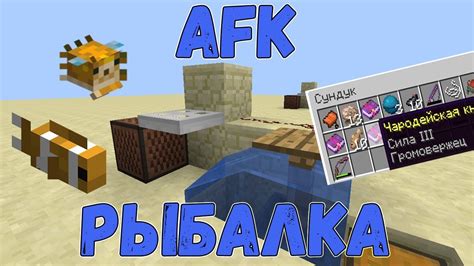 Шаги установки afk бота в Майнкрафт