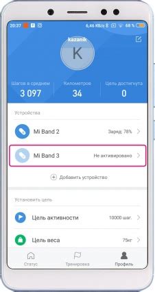 Шаг второй: подключение смарт-браслета M6 к смартфону