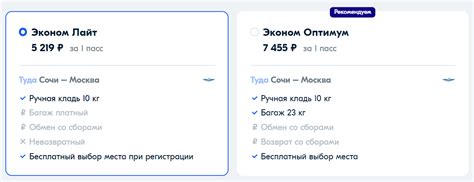 Шаг за шагом: как изменить число мест багажа после покупки билета в Победе: