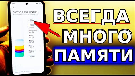 Шаг за шагом: очистка кэша на смартфоне Realmi С21