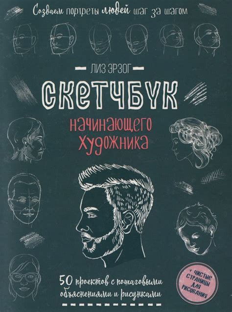 Шаг за шагом: создаем основу будущего шедевра