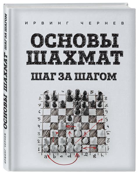 Шаг за шагом: создание основы колокольчика