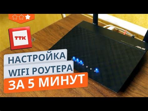 Шаг за шагом настройка Wi-Fi сети