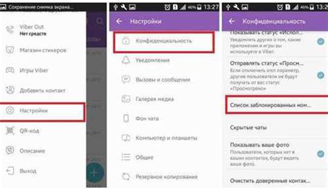 Шаг пятый: Установите приложение Viber