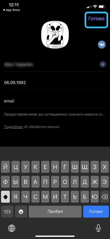 Шаг четвертый: Выберите приложение Viber