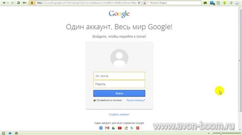 Шаг 1: Войдите в аккаунт Google