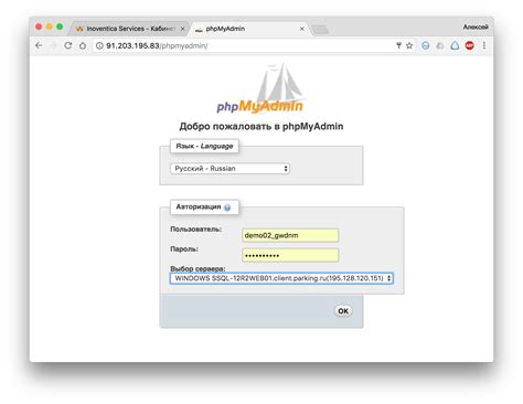 Шаг 1: Войдите в phpMyAdmin