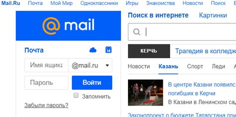 Шаг 1: Вход в почту Mailru и переход в настройки